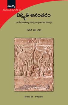 Vismruthi Anantharam