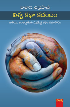 Viswakathaa Kadhambam