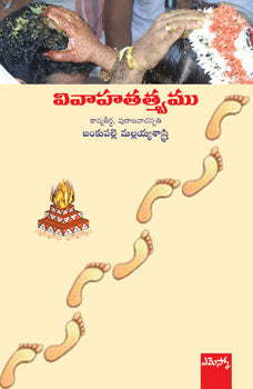 Vivahatatvam