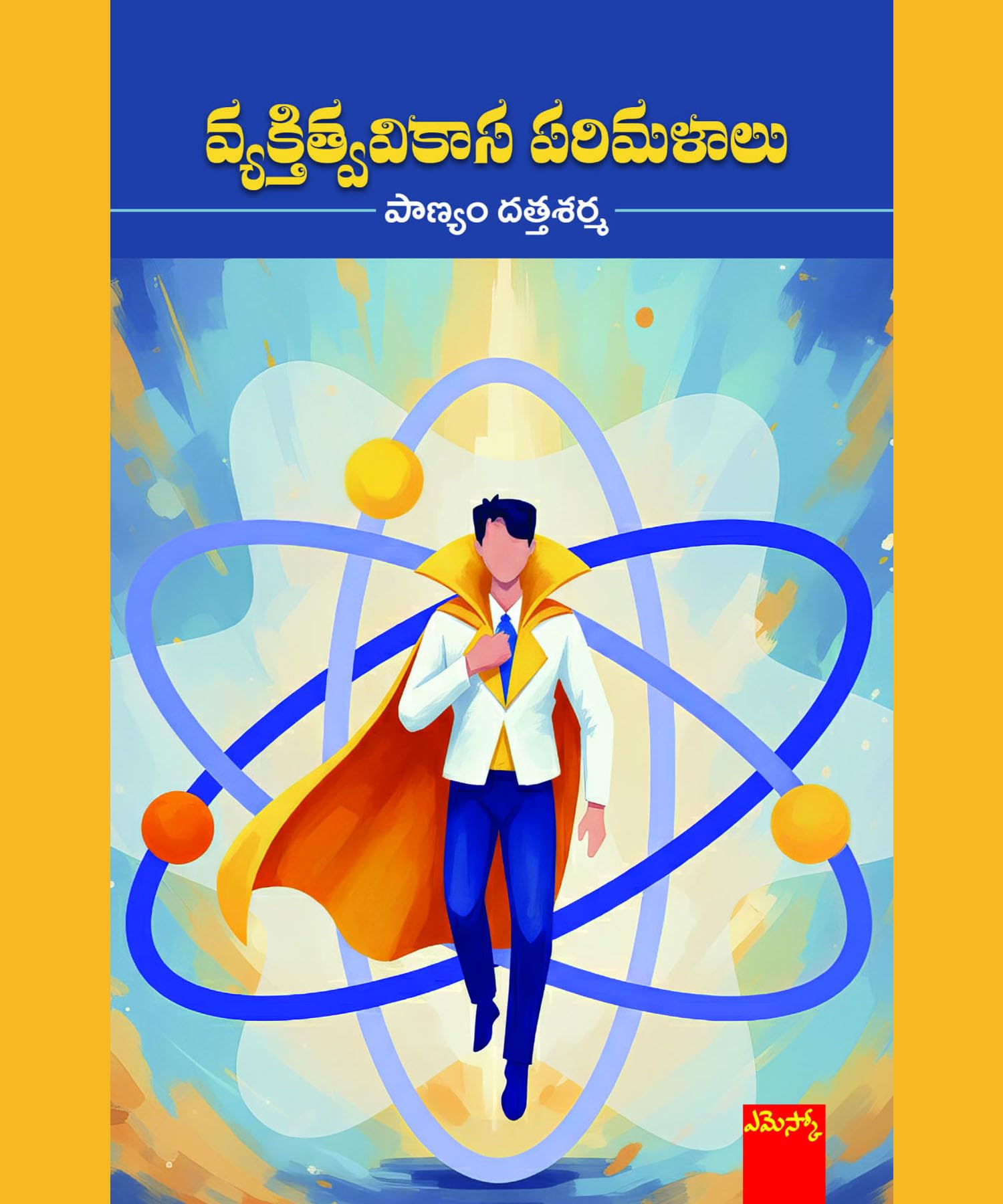Vyaktitva Vikasa Parimalaalu వ్యక్తిత్వ వికాస పరిమళాలు