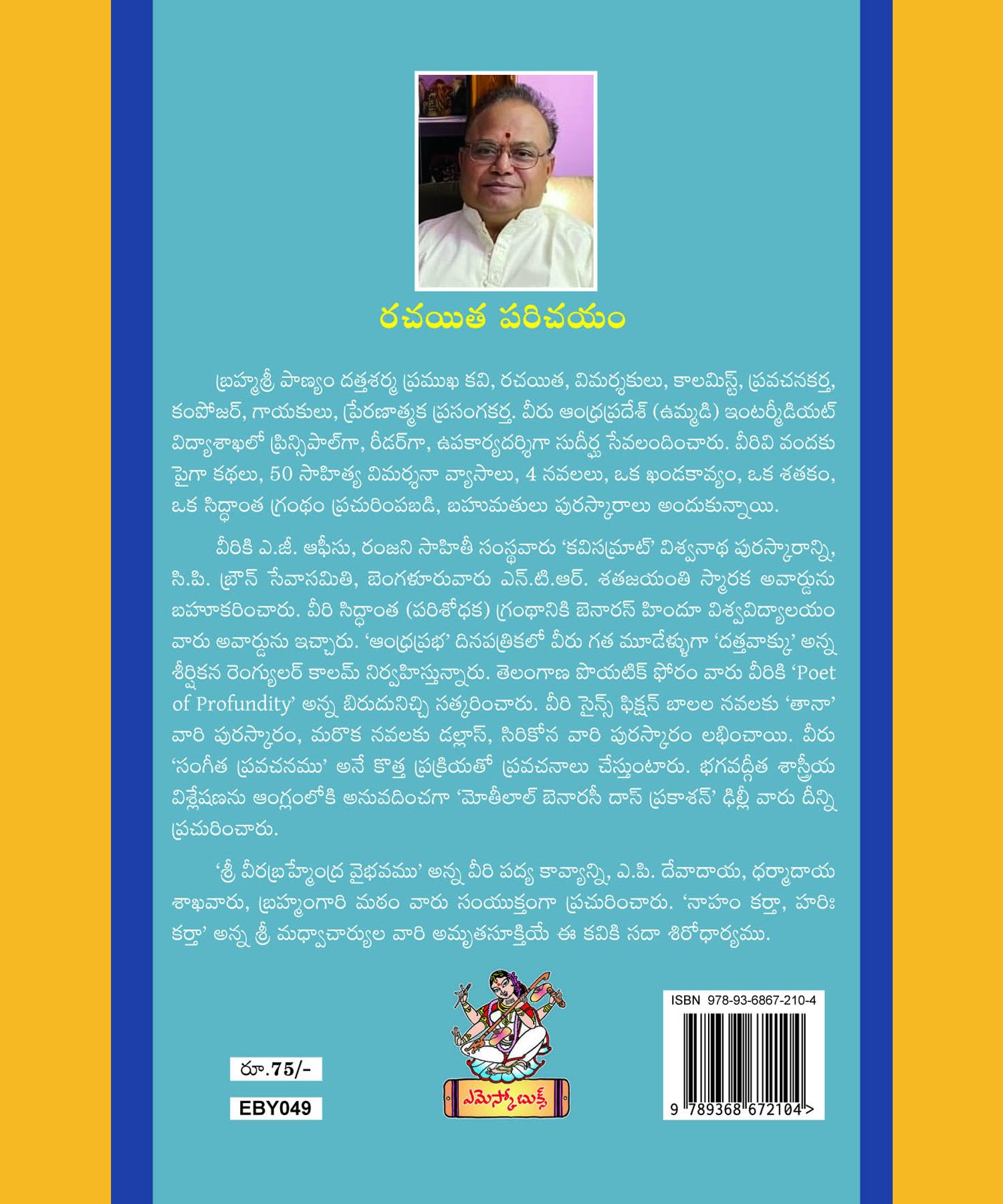 Vyaktitva Vikasa Parimalaalu వ్యక్తిత్వ వికాస పరిమళాలు