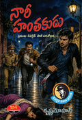 Naareehanthakudu