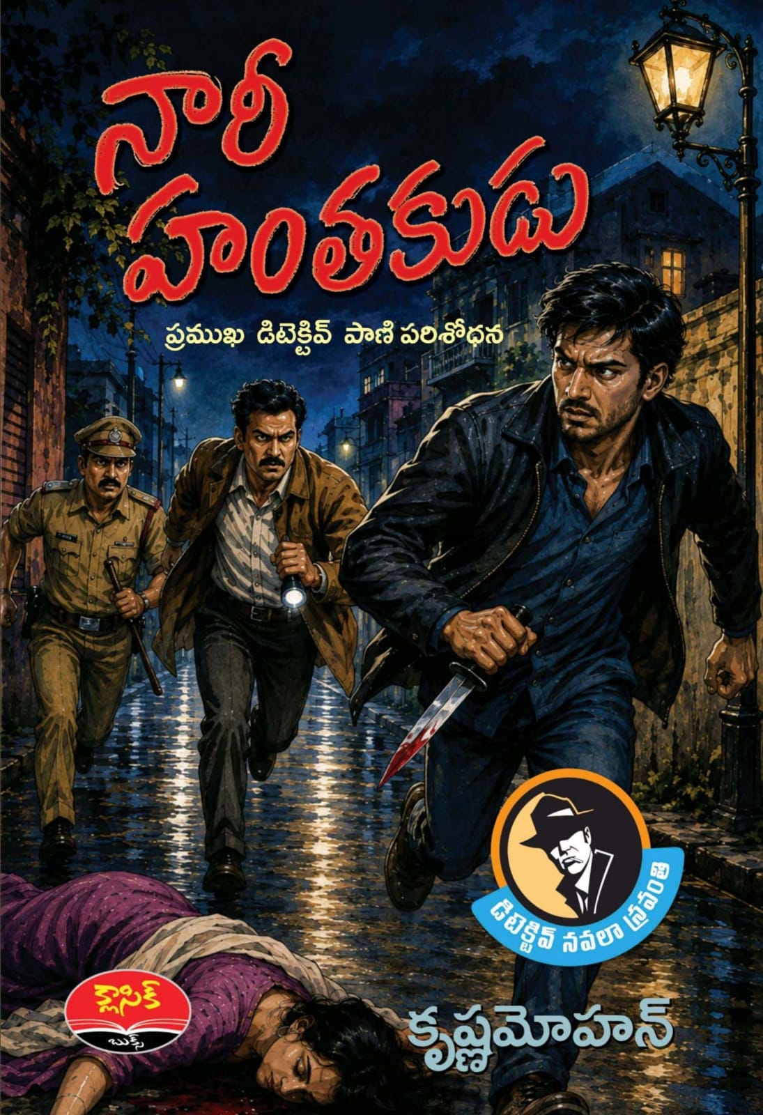 Naareehanthakudu