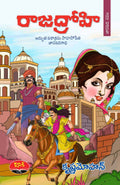 Rajadrohi