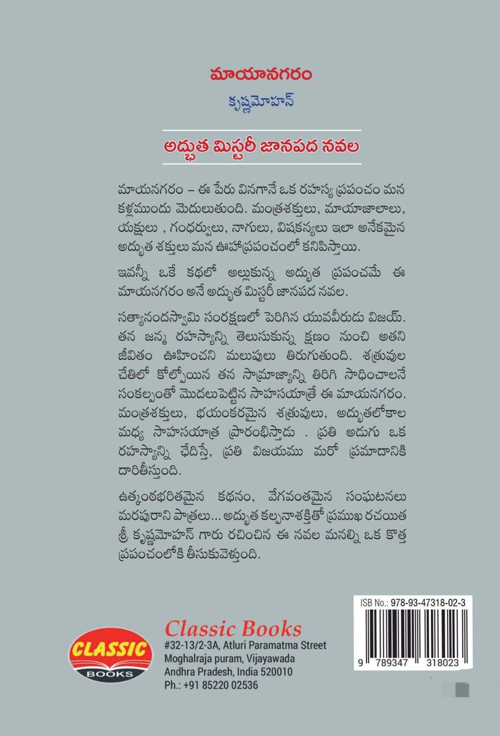 Mayaanagaram