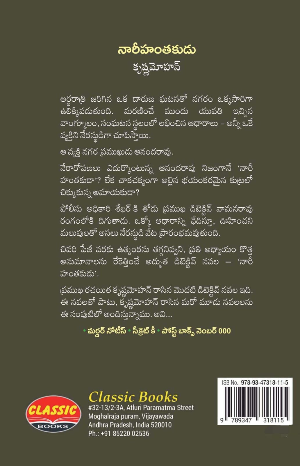 Naareehanthakudu