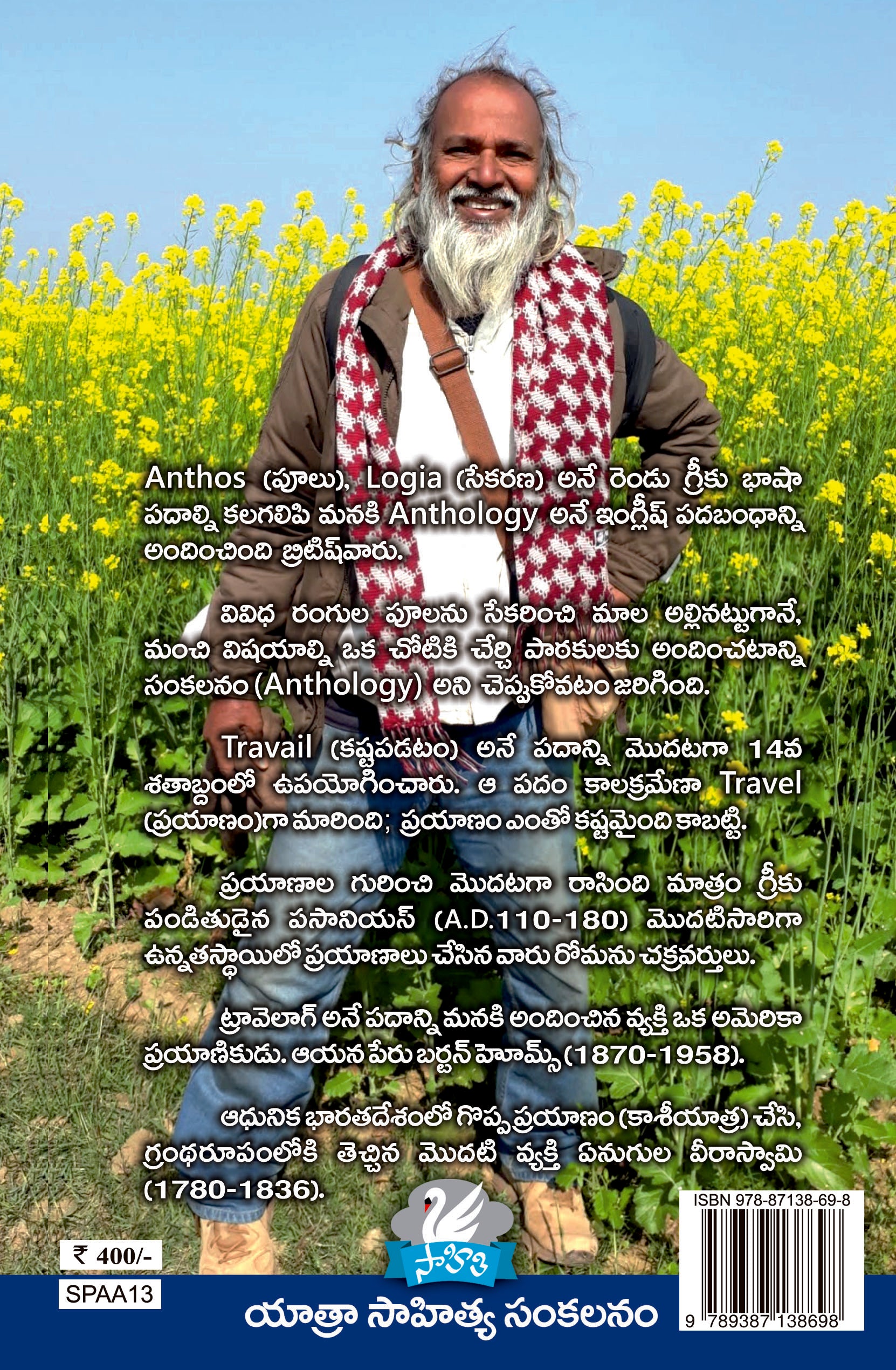 YATRA SAMUDRAM