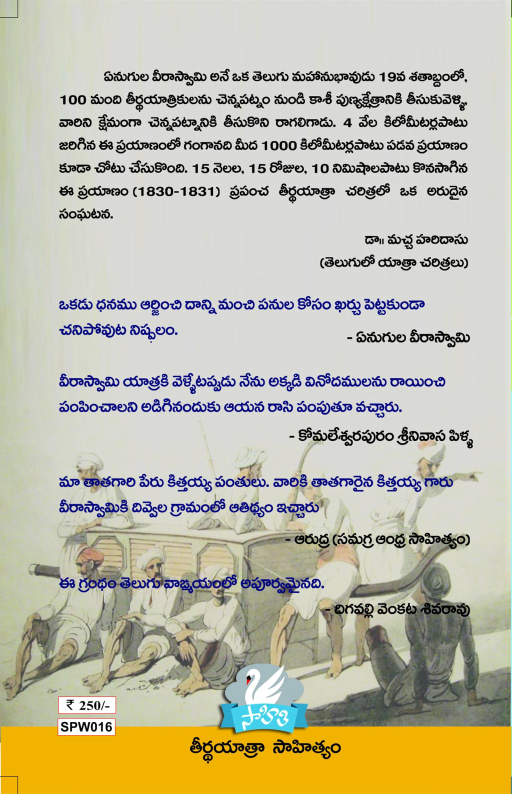 Enugula Veeraswamy Kashi Yatra