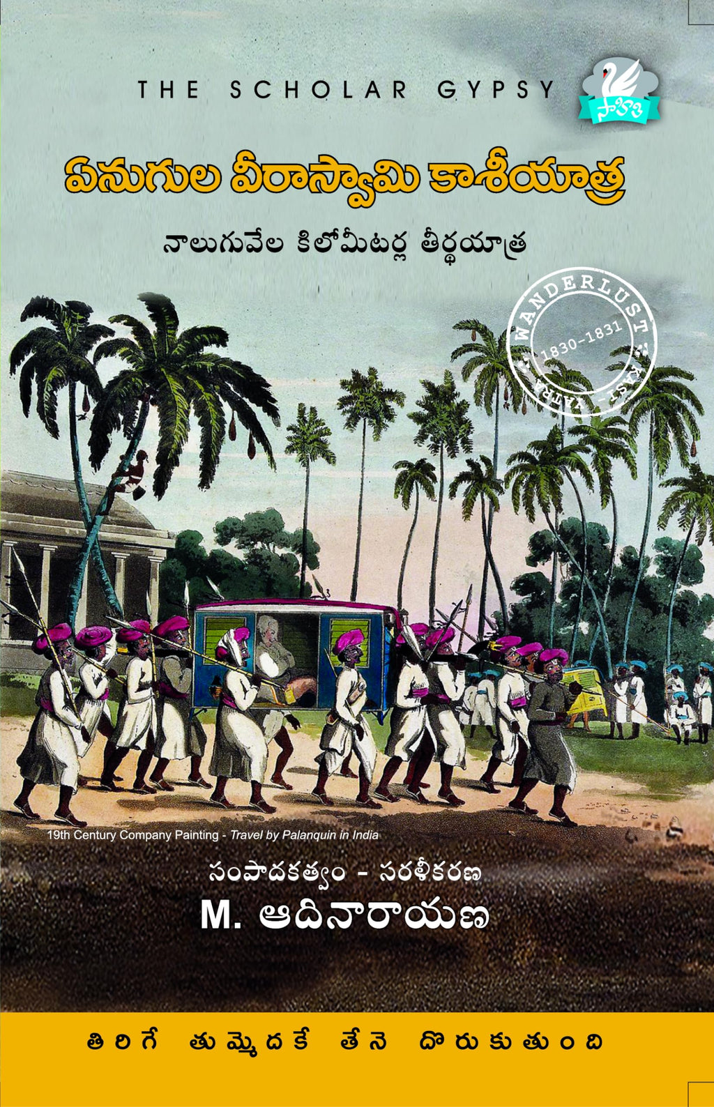 Enugula Veeraswamy Kashi Yatra