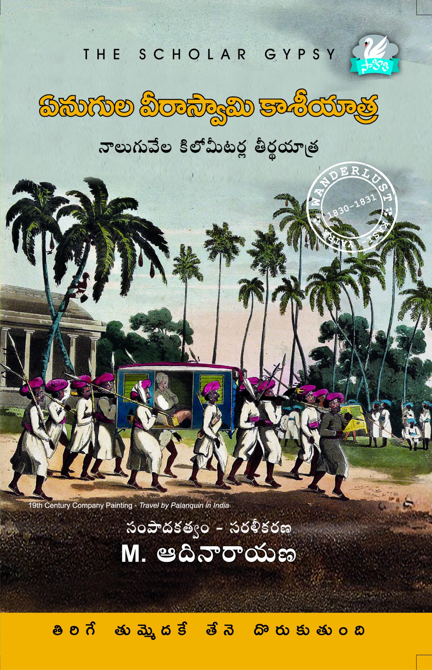 Enugula Veeraswamy Kashi Yatra