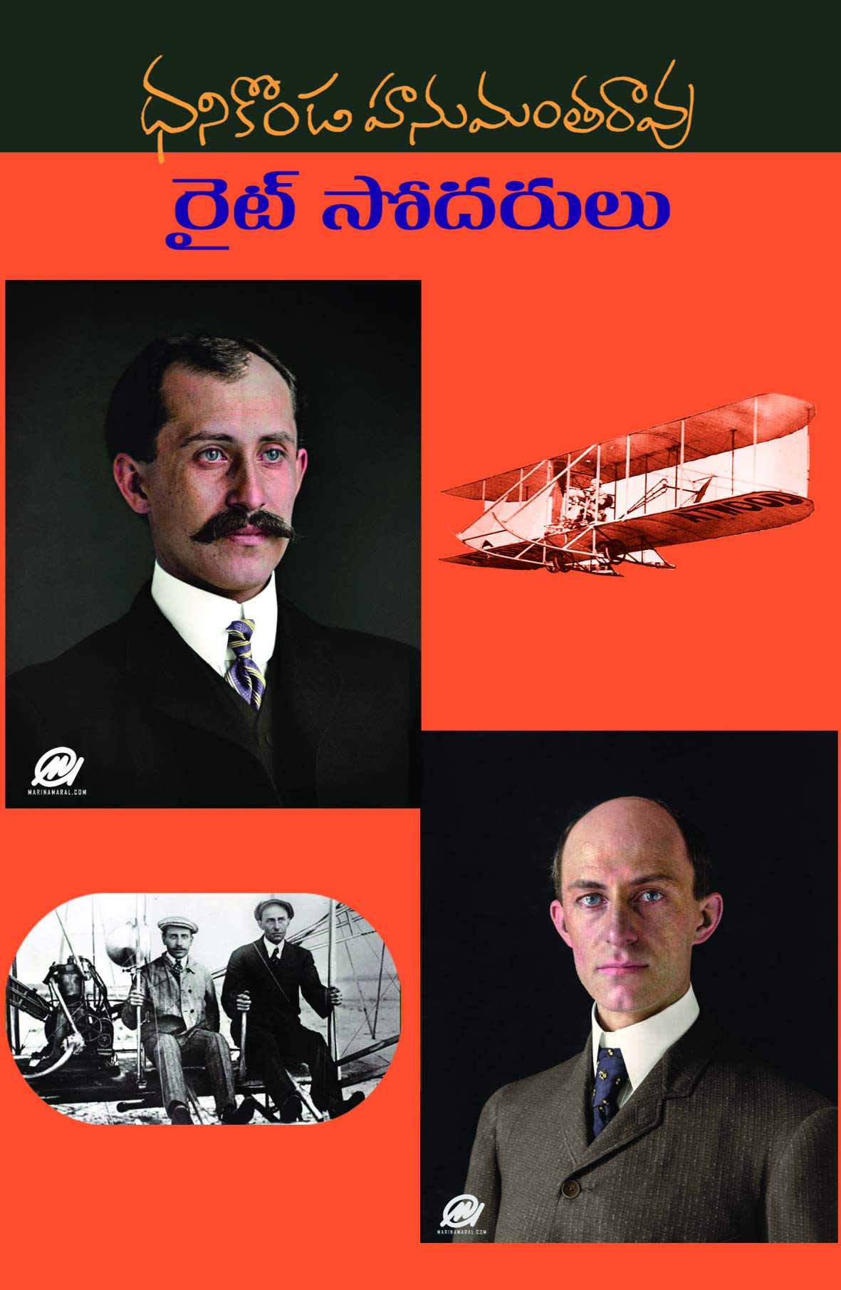 Wright Brothers