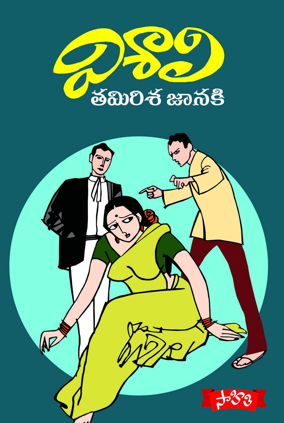 Vishaali