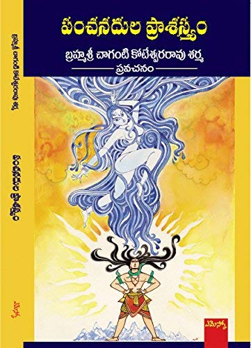 Panchanadula Praasastyam,Shiva Sthotram, Sri Shankara Jeevitam, Shankara Vijayam