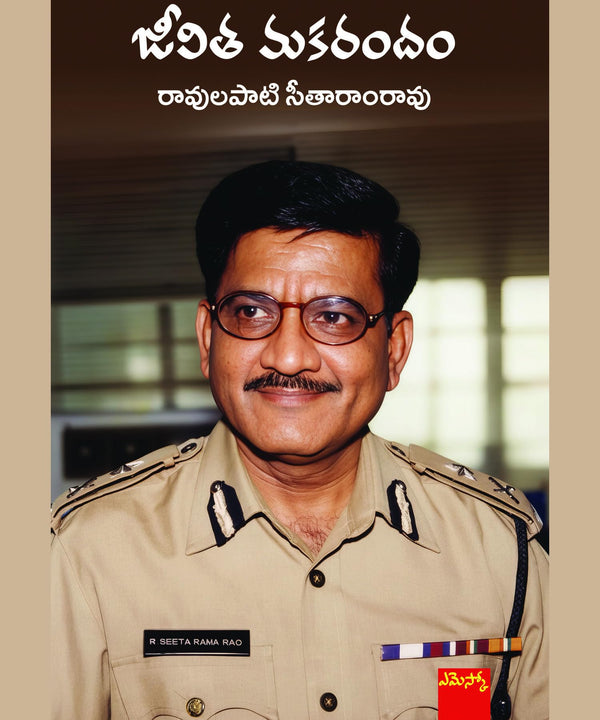 Jeevitha Makarandham