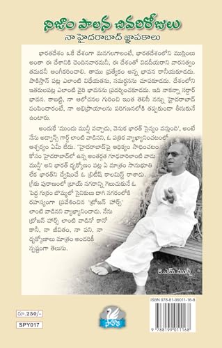 Nizam Palana Chivari Rojulu - Naa Hyderabad Gnapakalu