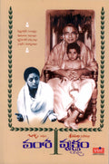 Vamsa Vruksham