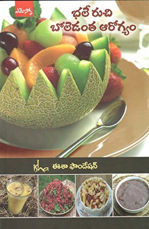 Bhale Ruchi Boledantha Arogyam