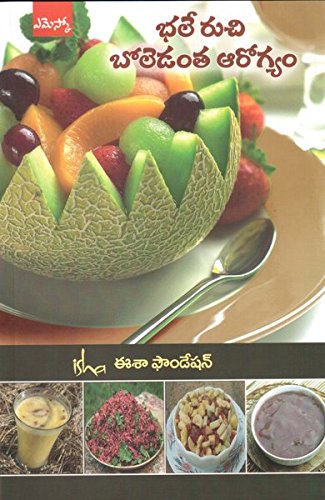 Bhale Ruchi Boledantha Arogyam