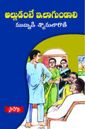 Alludante Ilaagundali