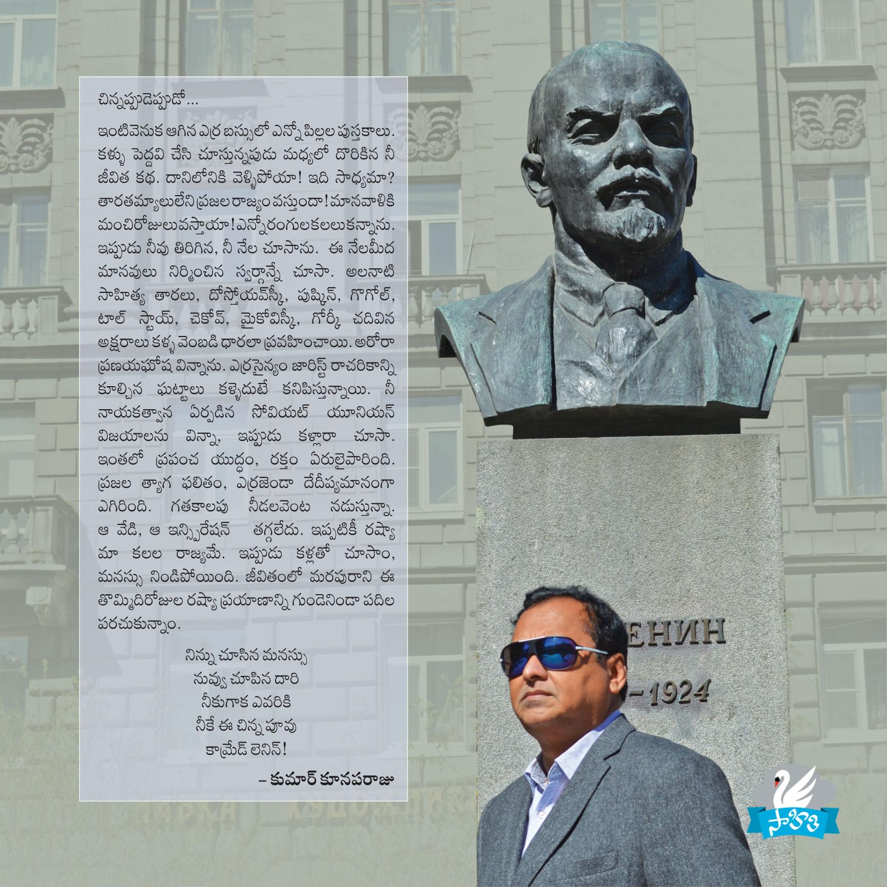 Russia Nunchi Prematho