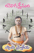 Yogakshemam