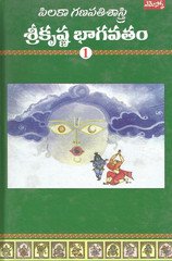 Sri Krishna Bhagavatham - 1