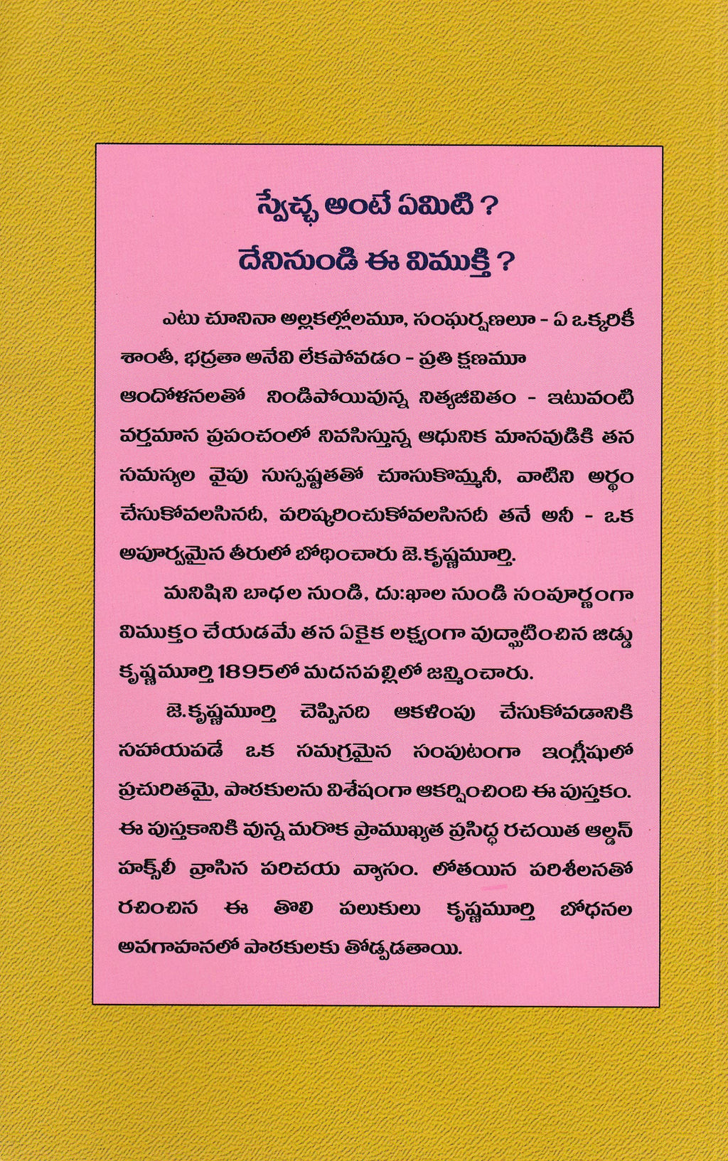 Swecha-Aadilonu-Anthamlonu  Jiddu Krishna Murthy
