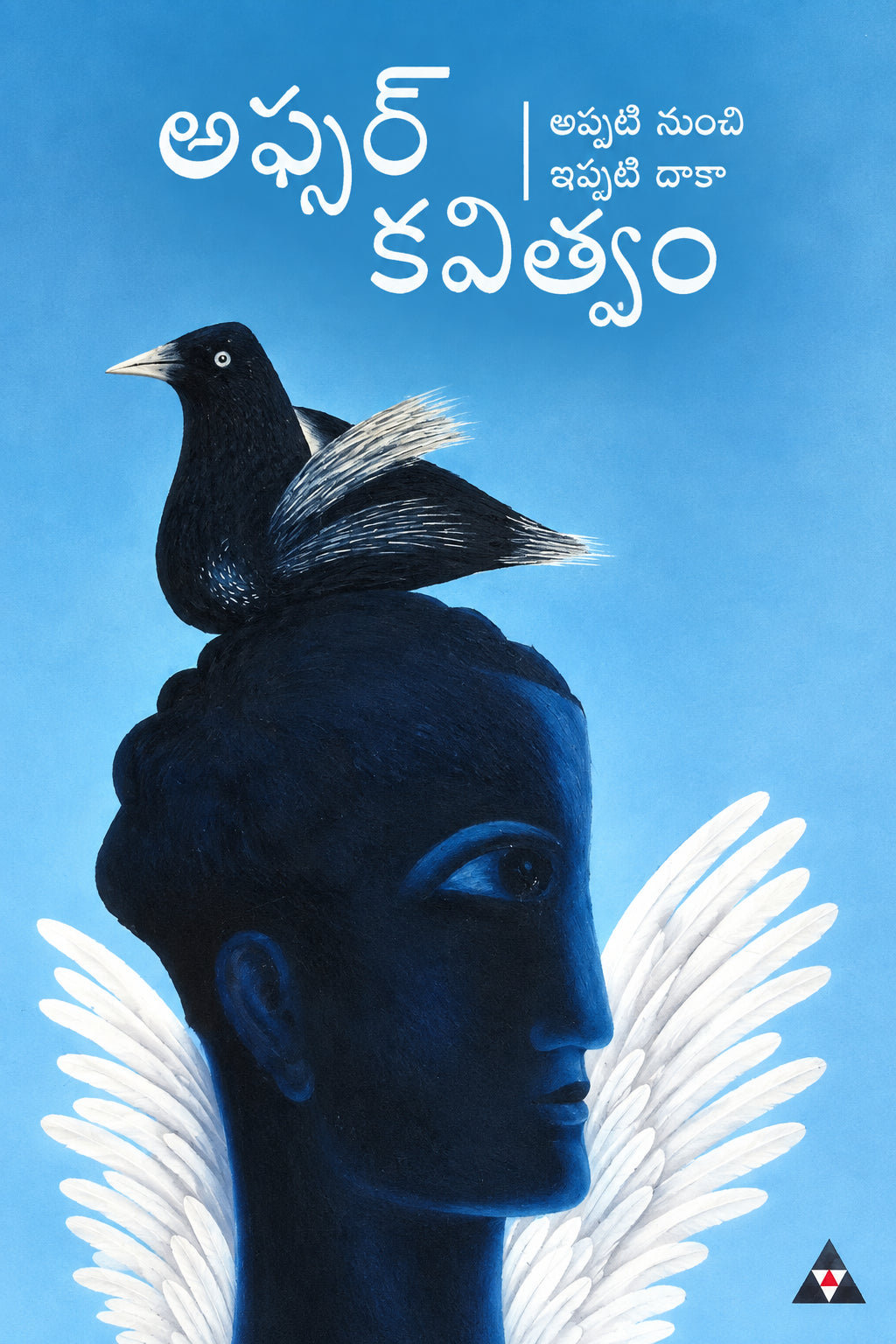Afsar Kavitvam