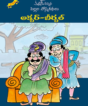 Akbar-Birbal Kathalu