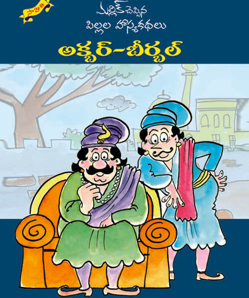 Akbar-Birbal Kathalu