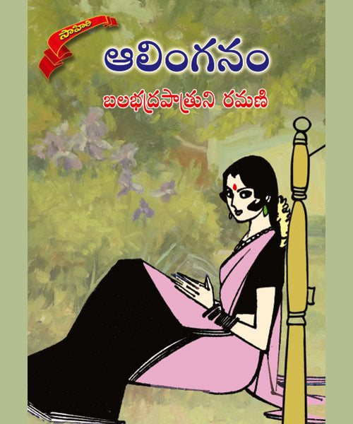Alinganam