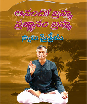 Anando Brahma Prgnanam Brahma