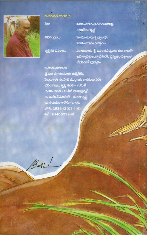 Apoorva Vihangam
