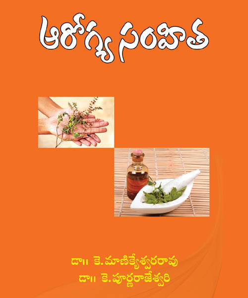 Arogya Samhitha
