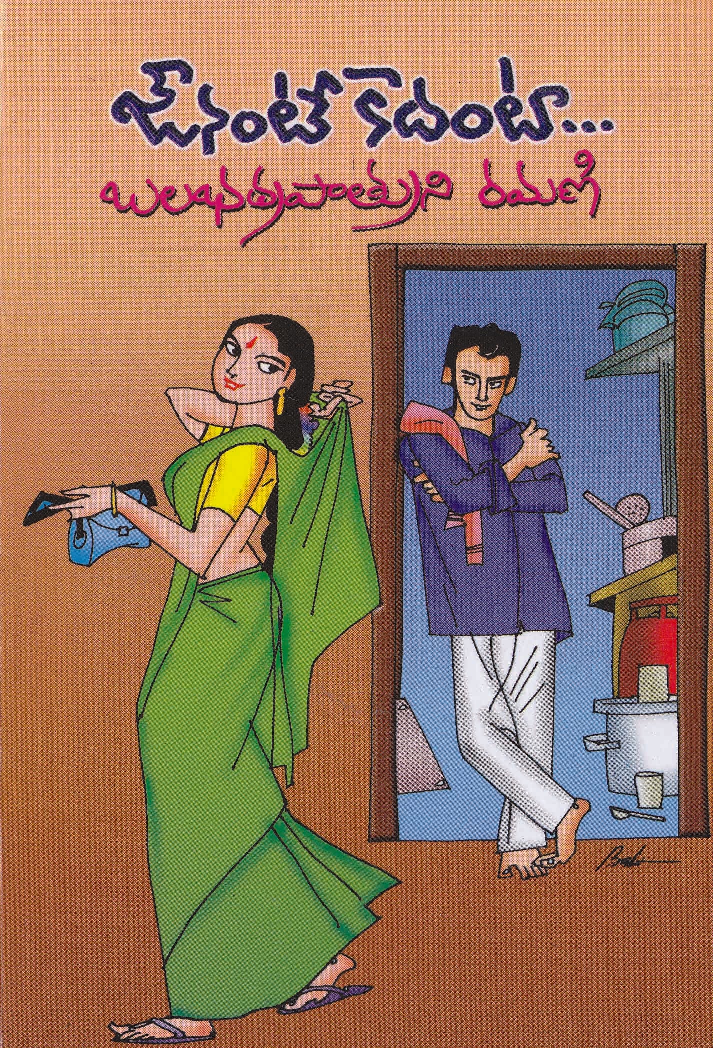 Avnante Kadanta