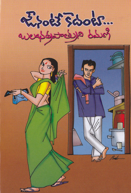 Avnante Kadanta