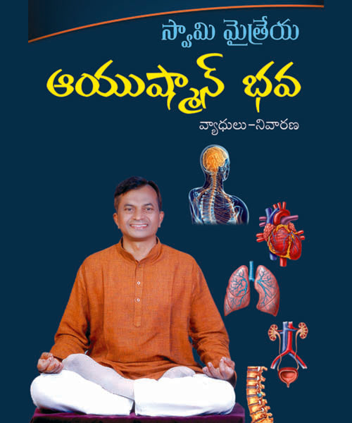 Ayushmaanbava