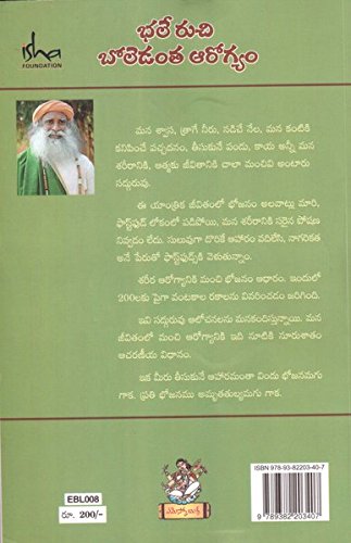 Bhale Ruchi Boledantha Arogyam