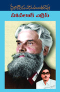Havelock Ellis