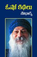 OSHO KATHALU