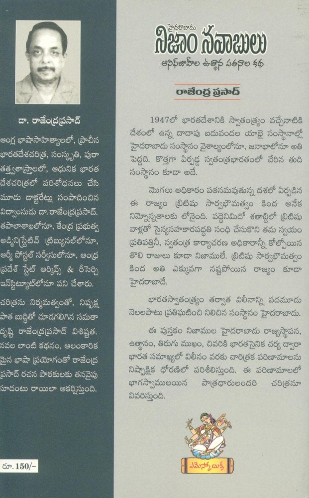 Hyderabad Nizaam Navabulu (Asif Zaheela Uthaana Patanaala Katha)