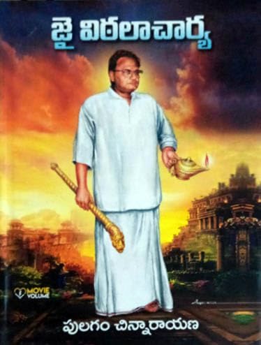 Jai Vittalacharya