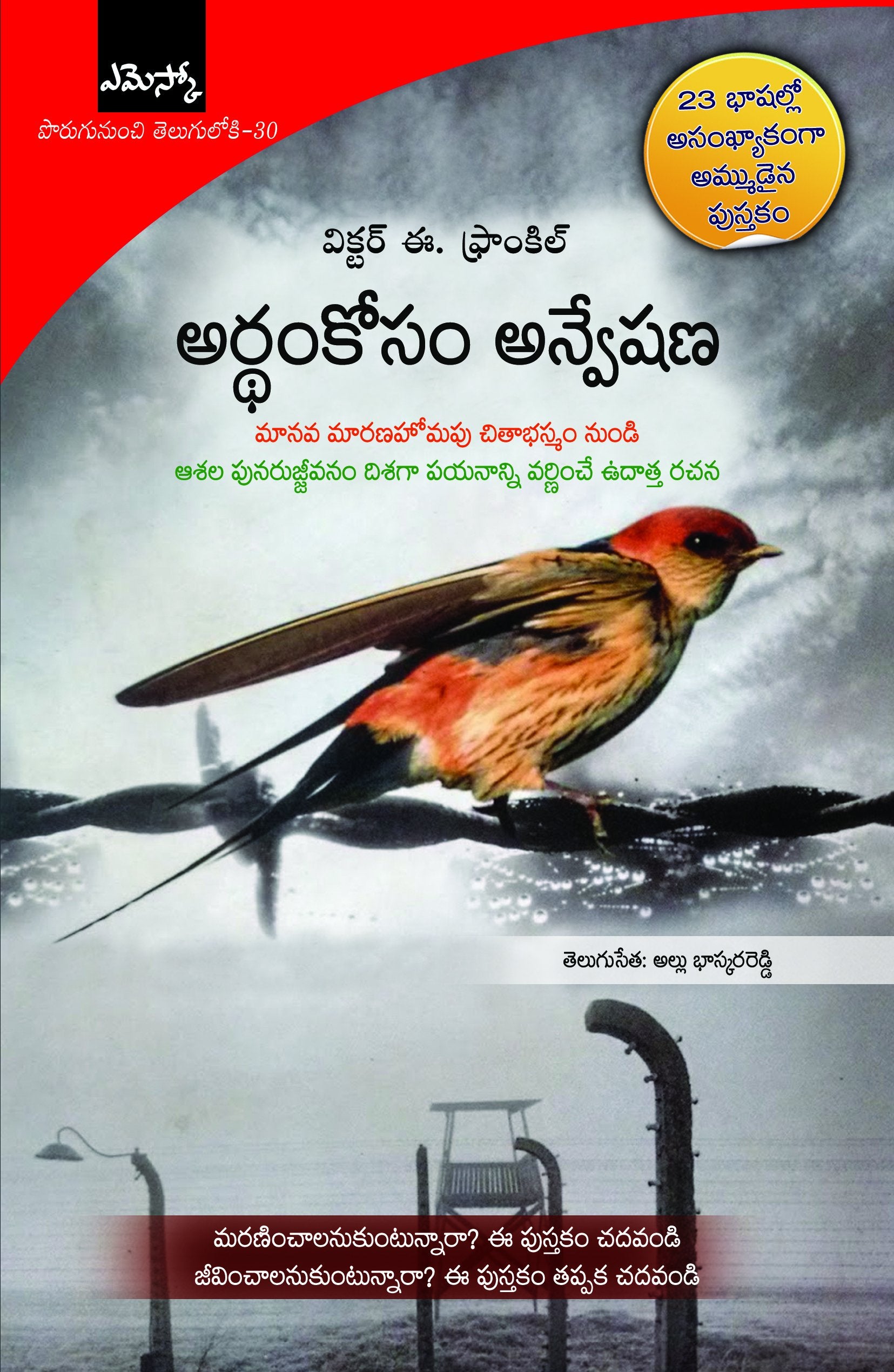 Artham Koosam Anveshana