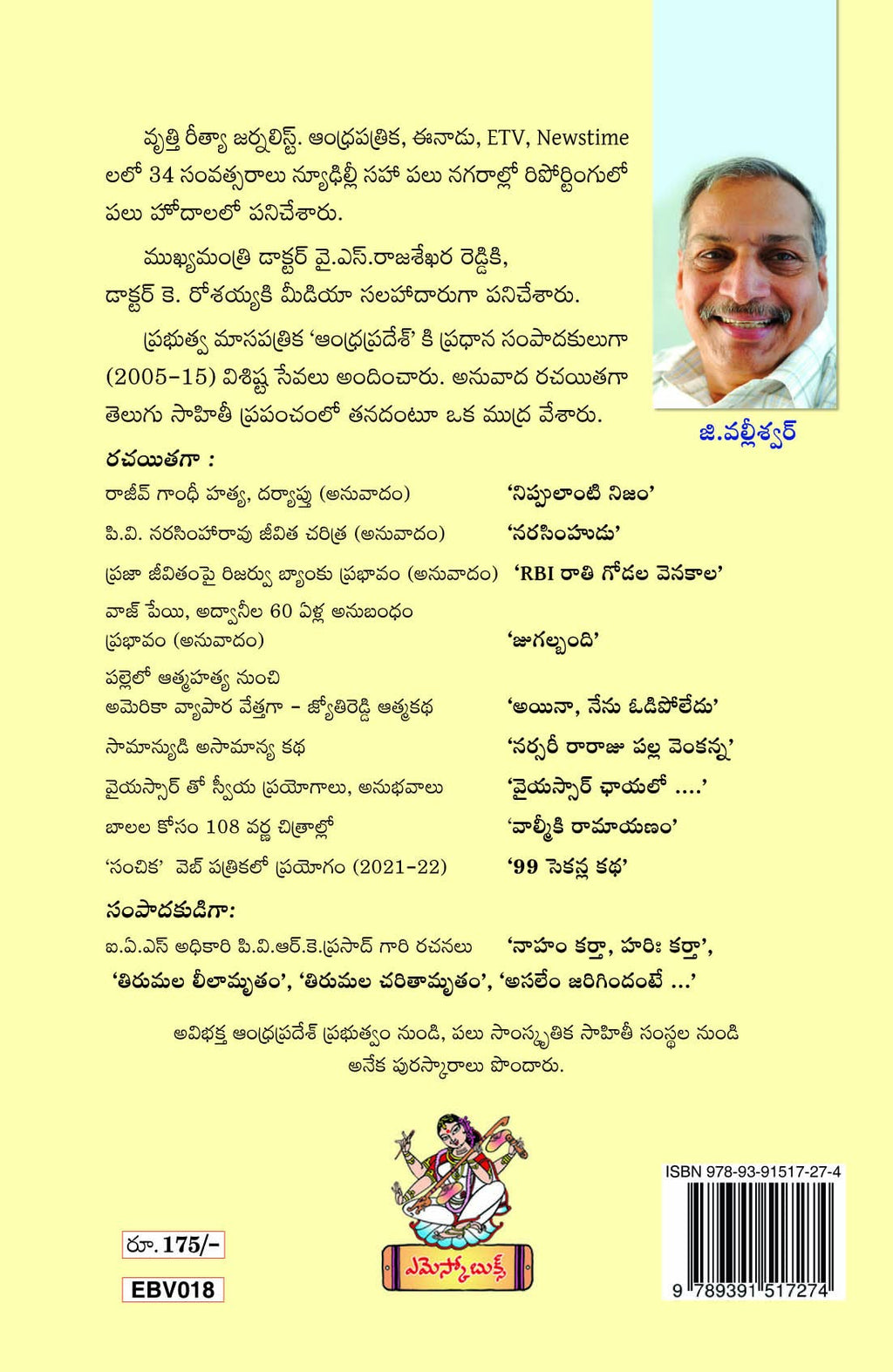 99 Seconla Kathalu 99 సెకన్ల కథలు