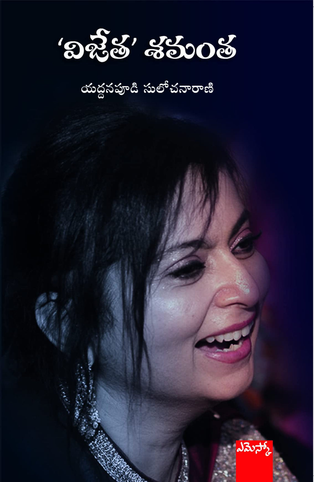 'Vijetha' Samantha Fight by leukemia - Blood Cancer