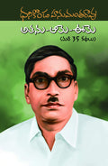 Athanu Aame Eeme