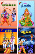 Sri Ramachandrudu, Seethadevi, Lakshmanudu, Bharathudu