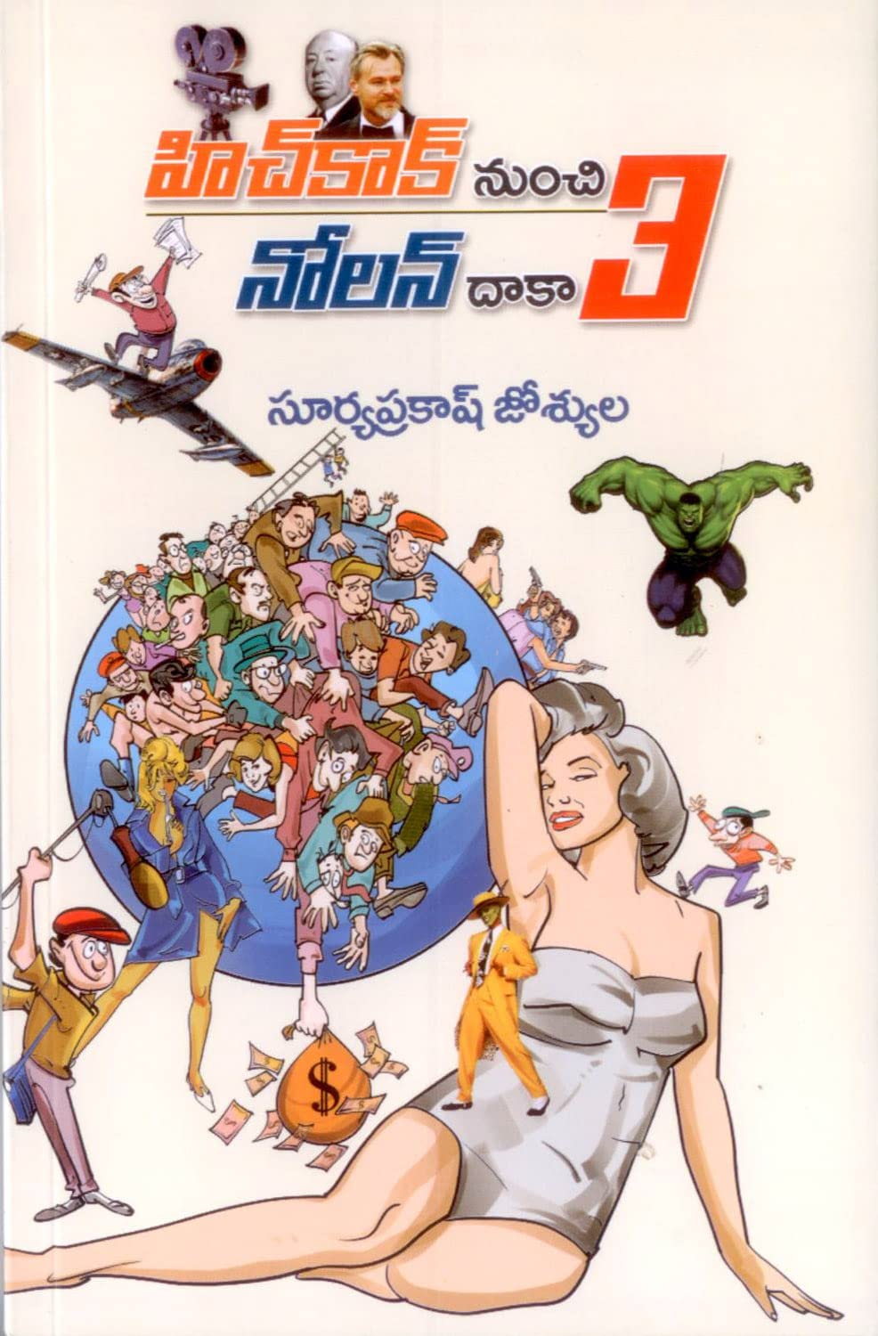 Hitchcock to Nolan 3 Books Set