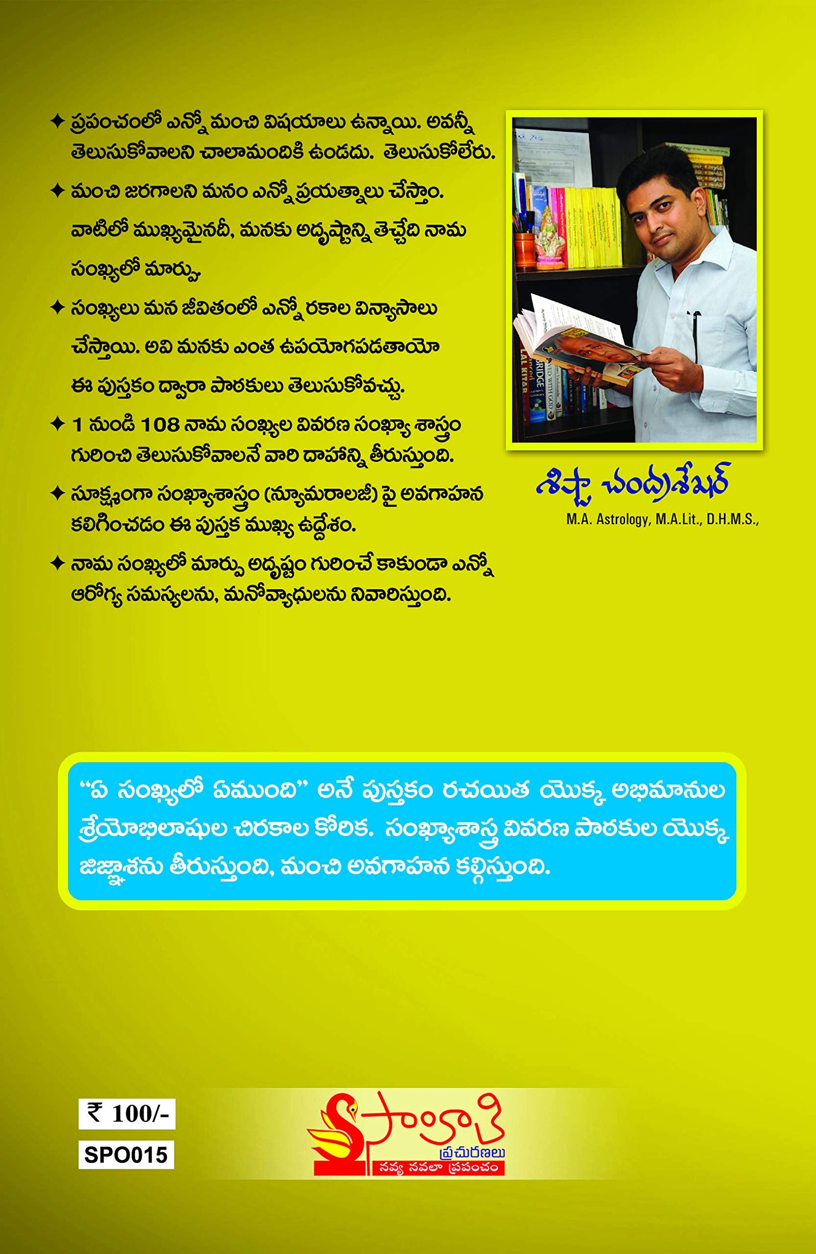 A Sankyalo Emundhi Numerology