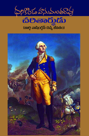 Charitarthudu (George Washington)